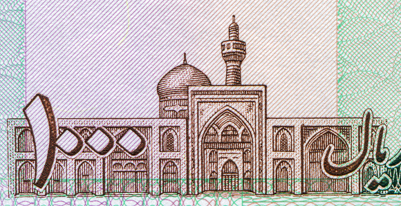 Mosque Pattern Design on Iranian Rial Banknote