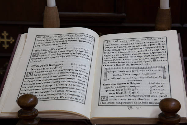 New Testament Bible written in Coptic Jerusalem, Israel - August 1,2014: New Testament Bible written in Coptic language in the Coptic Patriarchate in Jerusalem, next to the Church of Holy Sepulchre. coptic stock pictures, royalty-free photos & images