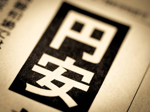 schlagzeile "yen-abwertung" - devisenkurs stock-fotos und bilder