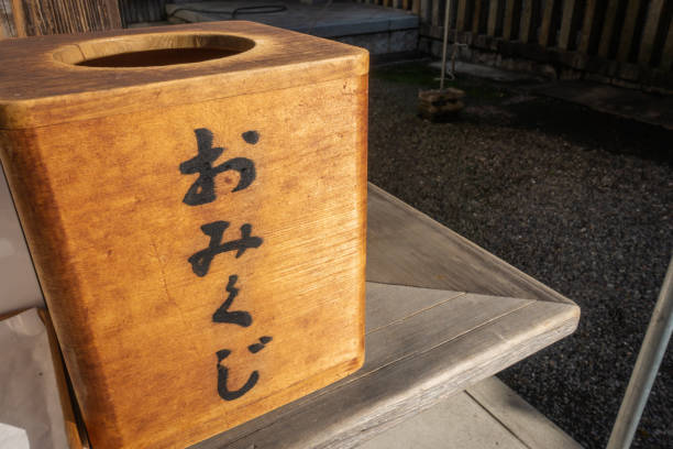 神社の近江久寺箱の写真。お見下り寺のイメージ。 - おみくじ ストックフォトと画像