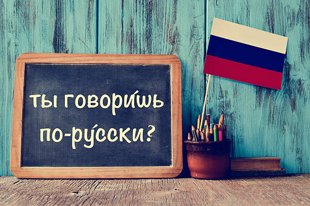 question do you speak russian? written in russian stock photo