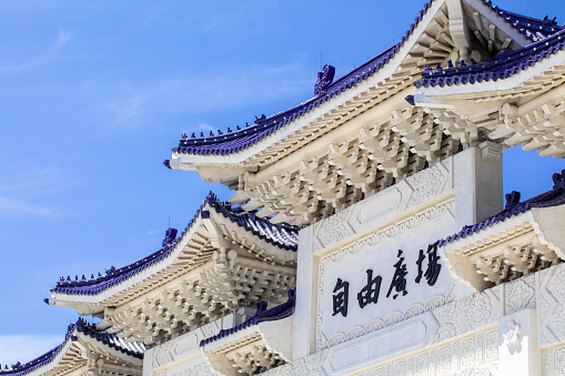 National Taiwan Chiang Kai-shek Memorial Hall, the arch at the entrance