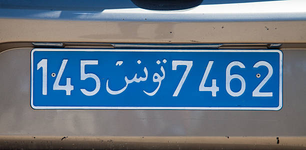 Tinisian Car License Plate stock photo