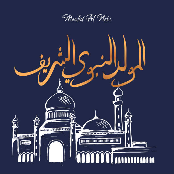 Allah Vectoriels et illustrations libres de droits iStock Allah Vectoriels et illustrations libres de droits iStock