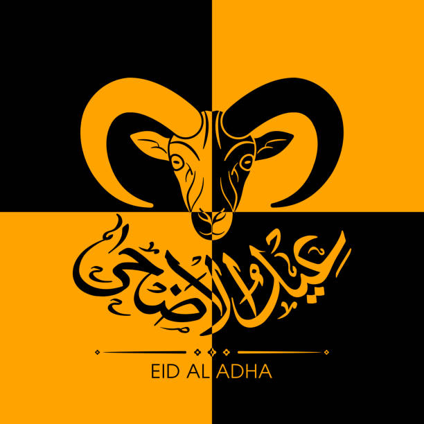 Arabic Calligraphic text of Eid Al Adha for the Muslim community festival celebration. Design for one of the most auspicious Muslim community festival. eid al adha calligraphy stock illustrations