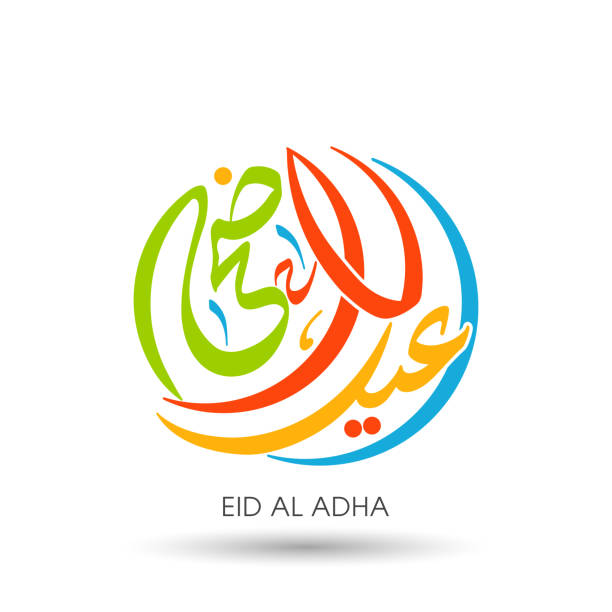 Arabic Calligraphic text of Eid Al Adha for the Muslim community festival celebration. Design for one of the most auspicious Muslim community festival. eid al adha stock illustrations
