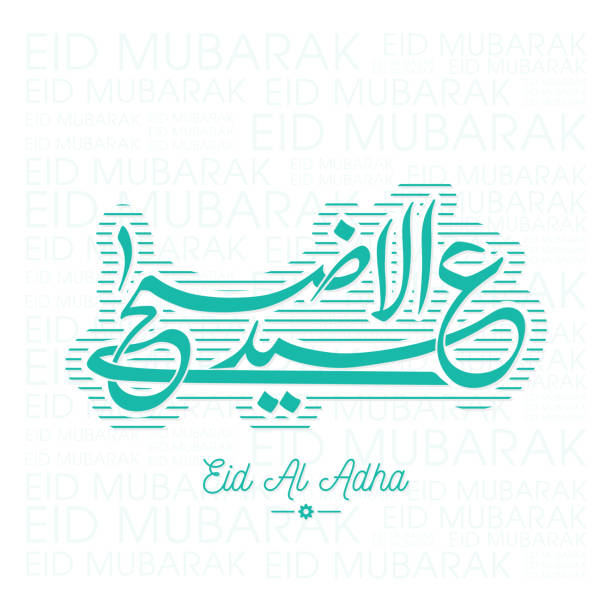 Arabic Calligraphic text of Eid Al Adha for the Muslim community festival celebration. Design for one of the most auspicious Muslim community festival. eid al adha calligraphy stock illustrations