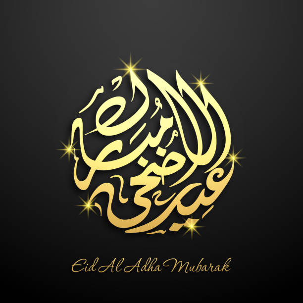 Arabic Calligraphic text of Eid Al Adha Mubarak for the Muslim community festival celebration. Design for one of the most auspicious Muslim community festival. eid al adha stock illustrations