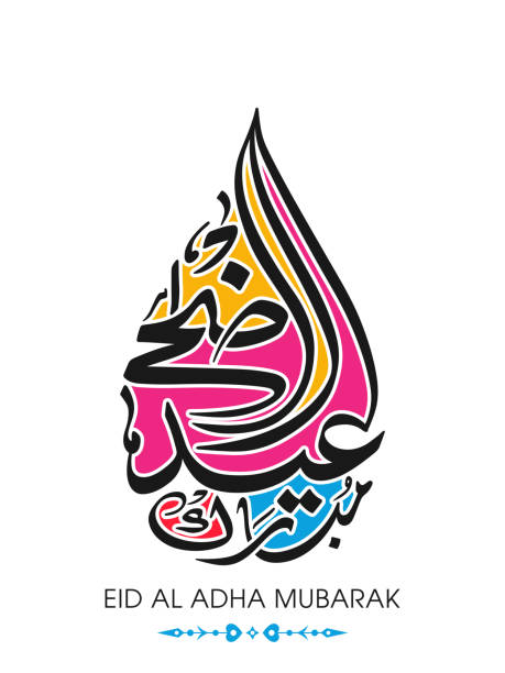 Arabic Calligraphic text of Eid Al Adha Mubarak for the Muslim community festival celebration. Design for one of the most auspicious Muslim community festival. eid al adha stock illustrations
