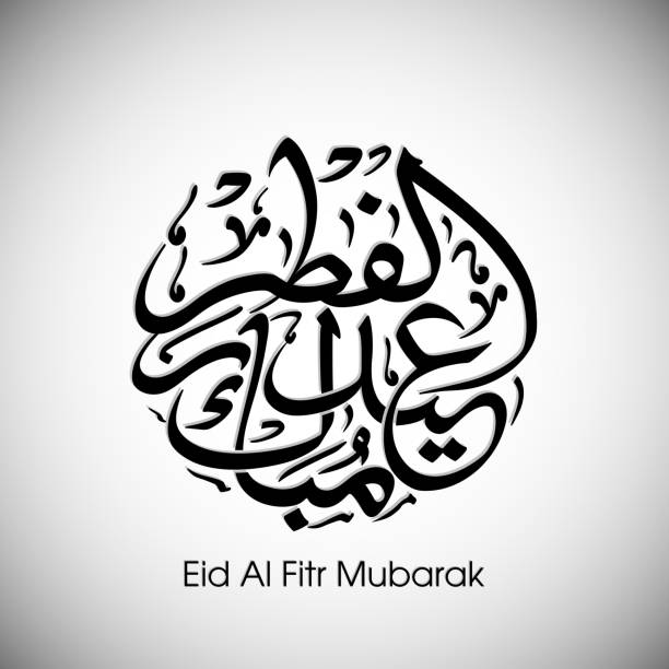 Arabic Calligraphic text of Eid Al Fitr Mubarak for the Muslim community festival celebration. Design for one of the most auspicious Muslim community festival. eid al adha stock illustrations