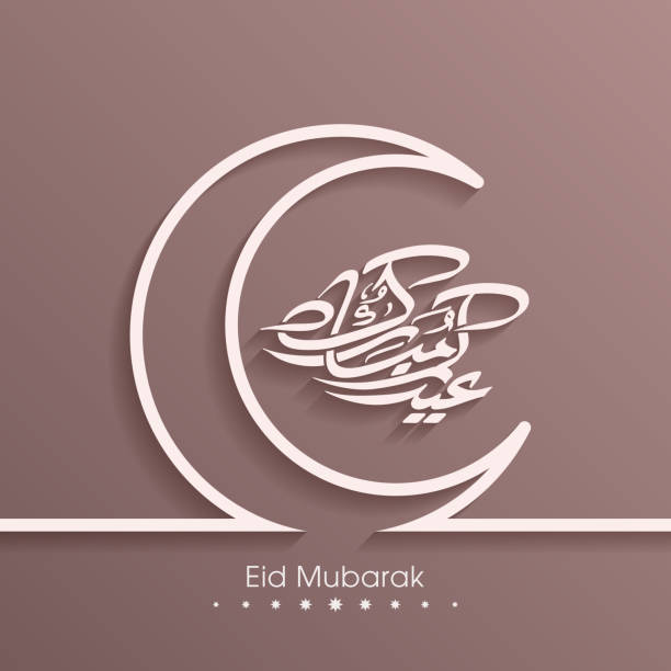 Arabic Calligraphic text of Eid Kum Mubarak for the Muslim community festival celebration. Design for one of the most auspicious Muslim community festival. eid al adha calligraphy stock illustrations
