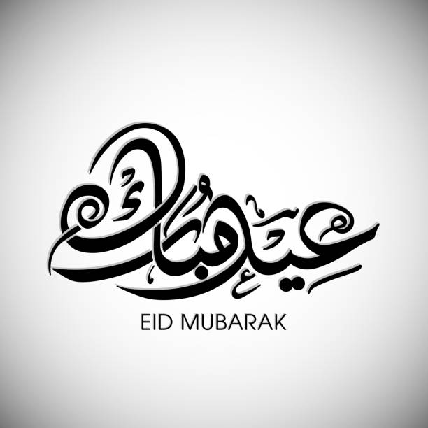 Arabic Calligraphic text of Eid Mubarak for the Muslim community festival celebration. Design for one of the most auspicious Muslim community festival. eid al adha stock illustrations
