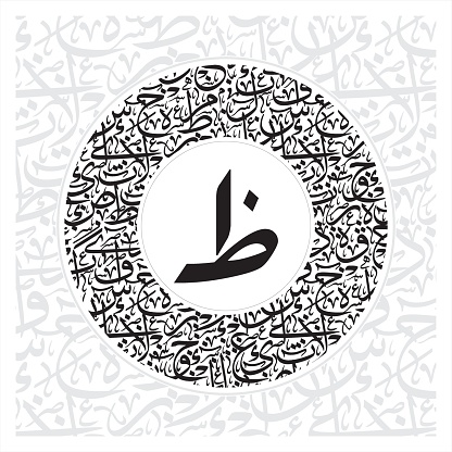 Arabic Calligraphy Alphabet letters or fonts