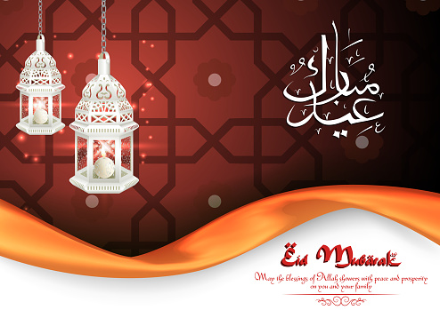 Arabic Eid Mubarak Calligraphy with light lanterns