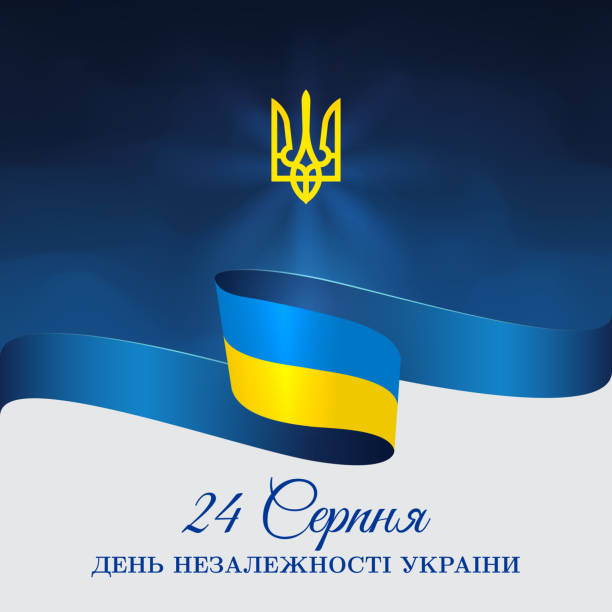 stockillustraties, clipart, cartoons en iconen met banner august 24, independence day of ukraine, vector template with ukrainian flag and shining trident on blue night sky background. translation: august 24, independence day of ukraine - oekraïne