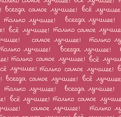 ベストシームレスなパターン色ベクトルダークピンクロシア語 イラストレーションのベクターアート素材や画像を多数ご用意 Istock