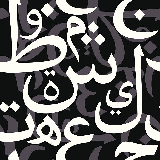 Black Arabic Seamless Pattern vector art illustration