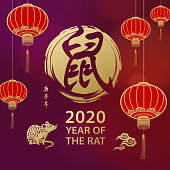 Celebrate the Year of the Rat 2020 with Chinese lanterns, gold colored rat and Chinese stamp on the red background, the Chinese stamp means rat and the vertical Chinese phrase means Year of the Rat according to Chinese calendar