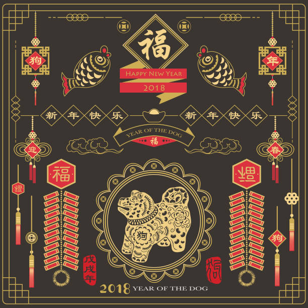 Chalkboard Chinese new year Year of the Dog 2018 Chalkboard Chinese new year Year of the Dog 2018: Calligraphy translation "Happy new year" and "Dog year".  Red Stamp with Vintage Dog Calligraphy. chinese year of the dog stock illustrations