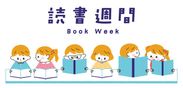 本を読む子供たち - 勉強　日本人点のイラスト素材／クリップアート素材／マンガ素材／アイコン素材