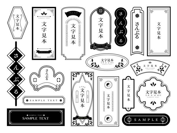 illustrazioni stock, clip art, cartoni animati e icone di tendenza di cornice cinese - giappone