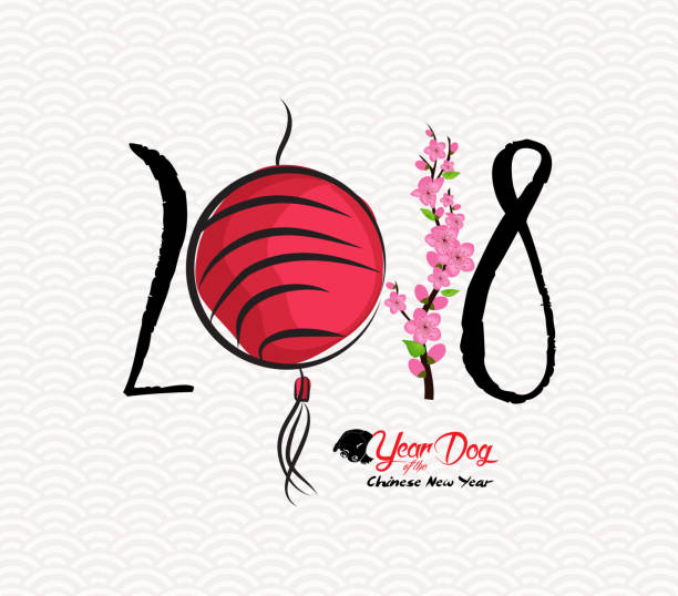китайский счастливый новый год собаки 2018. лунный новогодний фонарь и цветение - happy new year stock illustrations