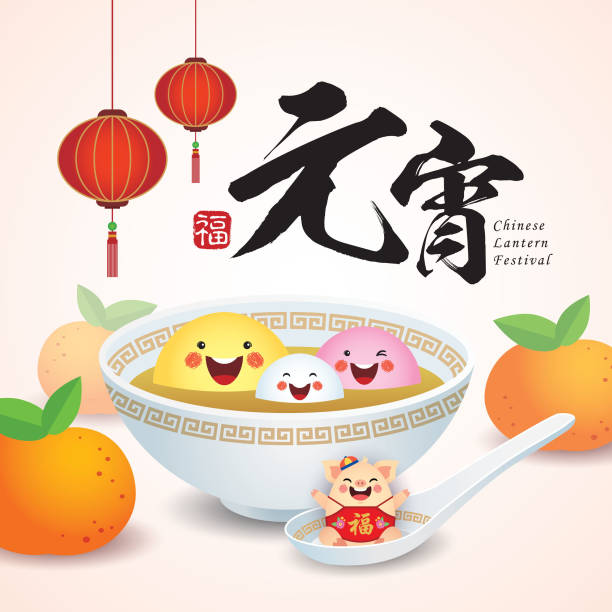 2019 chiński festiwal latarni - cartoon tang yuan rodzina ze świnki & owoców cytrusowych - happy new year stock illustrations