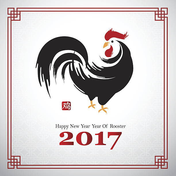 中国の新年 2017-8 - 地鶏点のイラスト素材／クリップアート素材／マンガ素材／アイコン素材