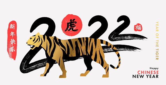 Chinese New Year 2022 banner, poster or greeting card template with calligraphy.