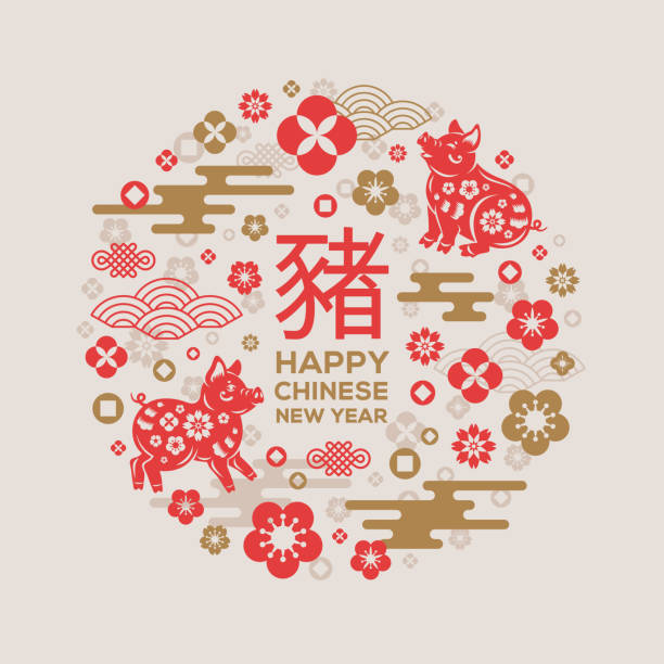 Chinese New Year circle concept Chinese New Year greeting card concept with traditional asian patterns, oriental flowers, zodiac hogs and clouds. Vector illustration. Hieroglyph translation - Pig. pig borders stock illustrations
