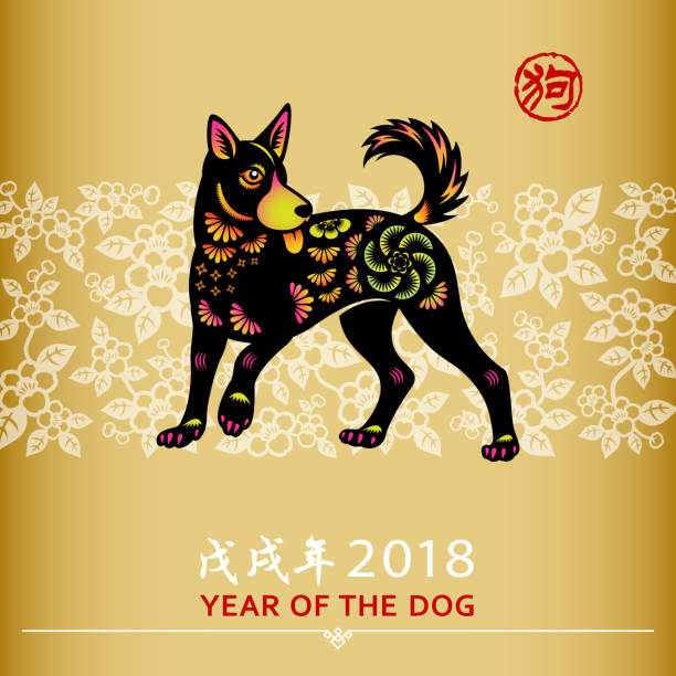 Chinese New Year dog Dog is a Chinese zodiac sign for the Chinese New Year 2018, the Chinese wording means Year of the Dog related to the Chinese calendar year of the dog stock illustrations