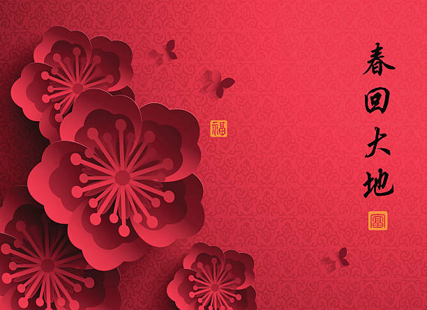 Chinese New Year. Vector Paper Graphic of Plum Blossom. Translation of Stamp: Blessing, Wealth. 2015 illustrations stock illustrations