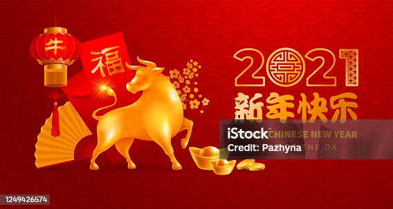 istock Chinese New Year, Year Of The Ox 1249426574