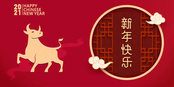 Chinese Year of the Ox vector illustration, the Chinese in the traditional Chinese window means Happy New Year Chinese Year of the Ox vector illustration, the Chinese in the traditional Chinese window means Happy New Year xu stock illustrations