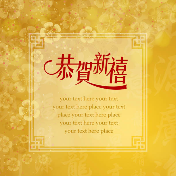 китайский новый год сообщение доска - new year stock illustrations