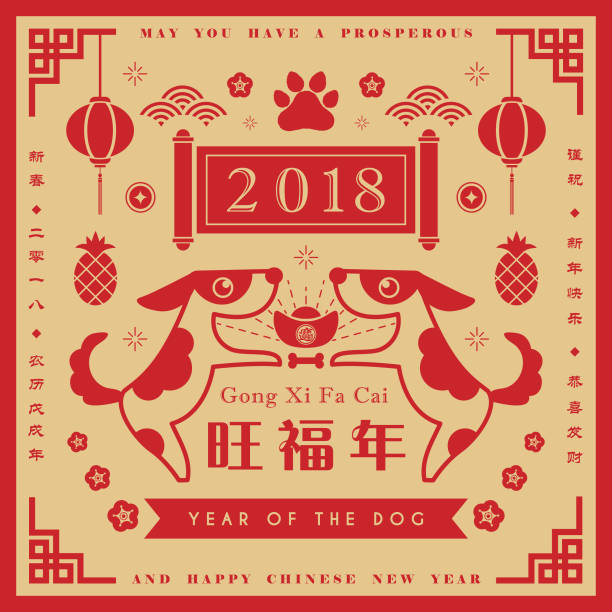 2018 CNY_dog with gold ingot_red 2018 chinese new year template of cartoon dog with gold ingot (treasure) (caption: L: Spring, 2018, year of the dog ; R: Wishing you a prosperous new year and gong xi fa cai) chinese year of the dog stock illustrations