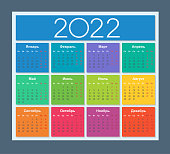 Colorful calendar for 2022 year. Russian language. Week starts on Monday. Saturday and Sunday highlighted. Isolated vector illustration.