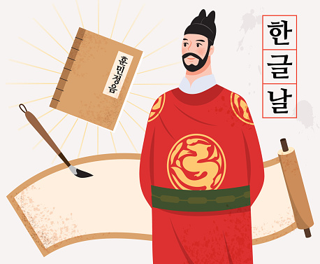 A concept vector illustration for celebrating Hangul Day on October 9.