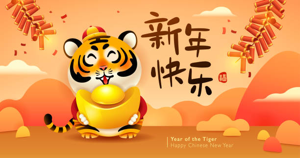 Cute tiger on oriental festive theme background. Happy Chinese New Year 2022. Year of the tiger. Translation- (title) Happy New Year (stamp) Good Fortune. vector art illustration