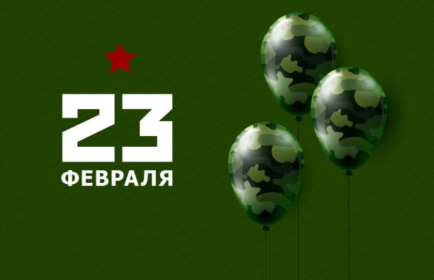 vatan'ın koruyucugünü. rusça 23 şubat. sovyet ve rus orduları günü. yeşil renk. kamuflaj balonu. erkekler için balon hediye ile askeri savunma günü kutlayın - russian army stock illustrations