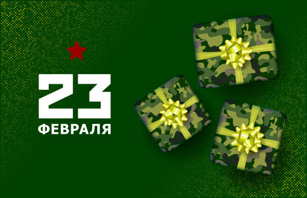 vatan'ın koruyucugünü. rusça 23 şubat. sovyet ve rus orduları günü. yeşil renk. kamuflaj hediye kutusu. erkekler için hediye kutusu ile askeri savunma günü kutlayın. satış, promosyon tasarımı - russian army stock illustrations
