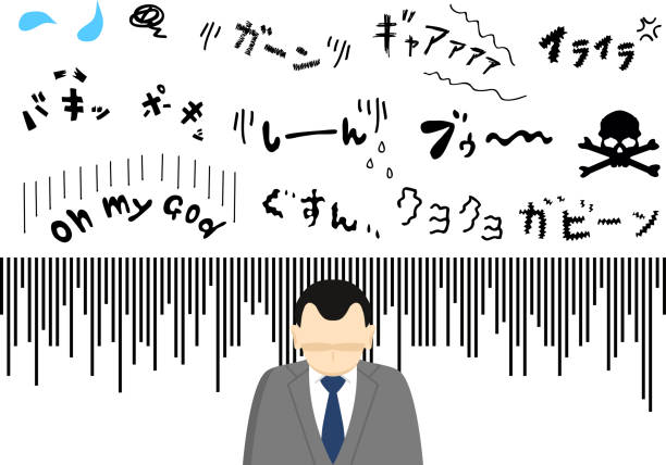 depressiver mann und japanischer negativer soundeffekt "boo""bummer""agh" - störer stock-grafiken, -clipart, -cartoons und -symbole