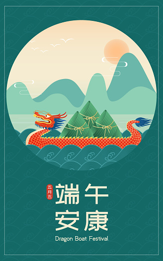 Dragon Boat Festival Poster with Dragon Boat Carrying Zongzi