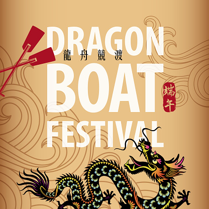 Celebrating the Dragon Boat Festival (Tuen Ng Festival) with the racing event on the wave pattern vector