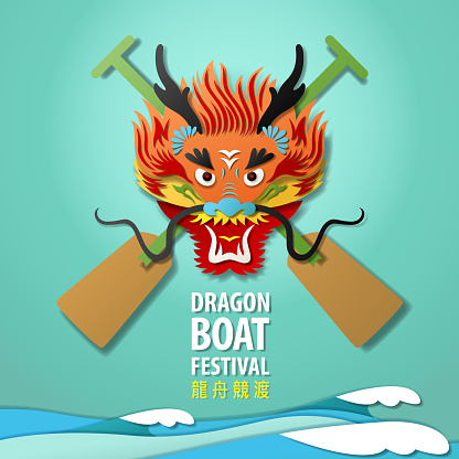 The paper craft for celebrating the Dragon Boat Festival (Tuen Ng Festival) with the dragon head and oar of racing event on the wave pattern vector