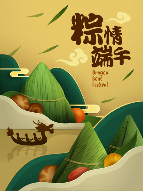 Dragon Boat Festival rice dumpling and ingredient recipe on paper graphic mountain scene background. Translation - Dragon Boat Festival, 5th of May Lunar calendar. vector art illustration