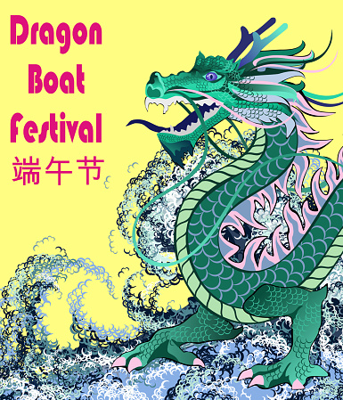 Dragon Boat Festival (Duanwu or Zhongxiao). Vector illustration of Chinese dragon in water waves. Translation of Chinese text: dragon boat festival. vector