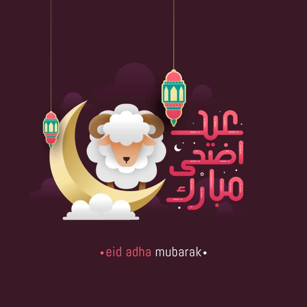 Eid Al Adha cute calligraphy vector illustration Eid Al Adha cute calligraphy vector illustration. Celebration of Muslim holiday the sacrifice a camel, sheep and goat eid al adha stock illustrations