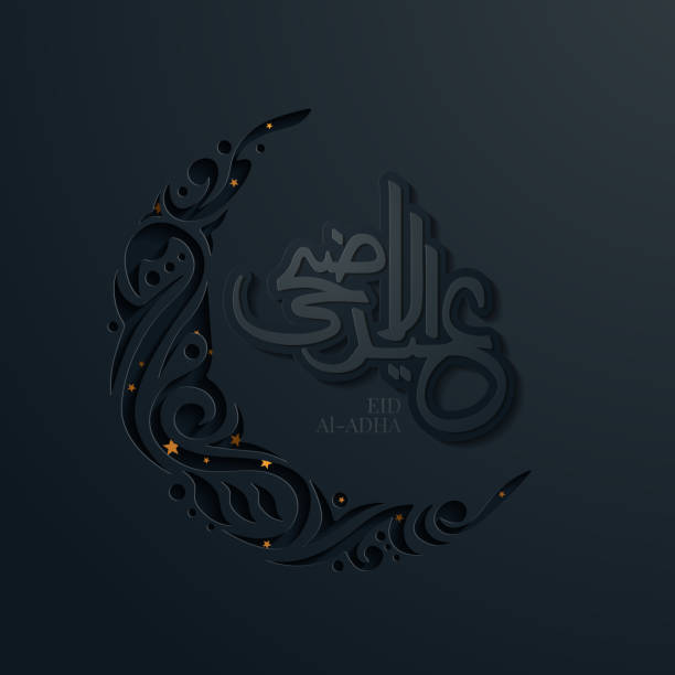 Eid al adha greeting card background. Vector illustration Eid al adha greeting card background. Vector illustration eid al adha calligraphy stock illustrations
