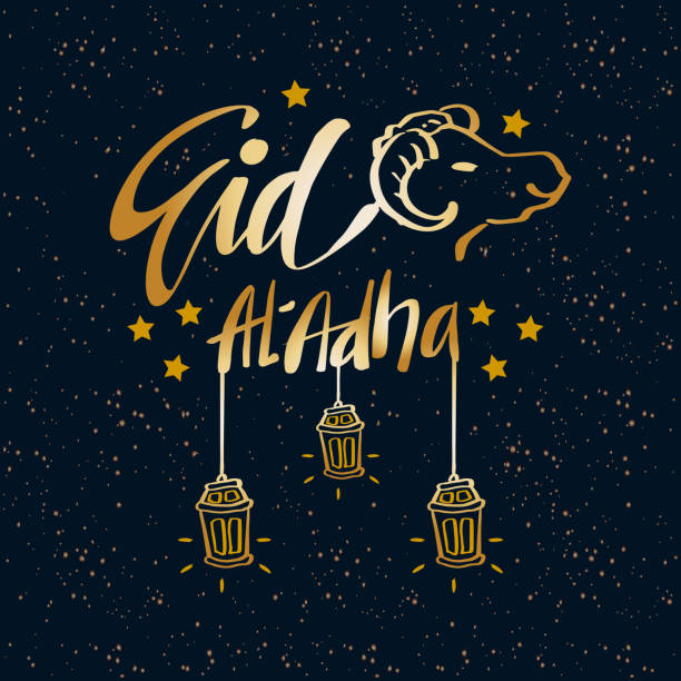 Eid al - Adha greeting card. Eid al - Adha greeting card. eid al adha stock illustrations